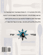 Hebrew Book - Pearl of Cooking - Part 2 - Rice Dishes: Hebrew