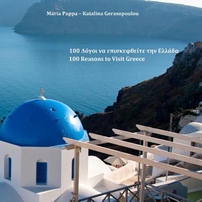 Hellas, the Country of Miracles: We are delighted to present this poetic and photographic reference to Greece. Our students can learn the language and history through the authoritative bilingual texts and can enjoy the modern Greek reality. - Marmarinos, Stavros (Introduction by), and Gerasopoulos, Gerasimos, and Pappa, Maria