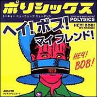 Hey! Bob! My Friend! - Polysics