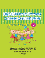 High-Efficiency Overseas Chinese Learning Series Word Study 2: Word Study