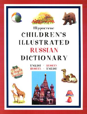 Hippocrene Children's Illustrated Russian Dictionary - Hippocrene Books (Creator), and Dumont, Deborah, M.A., M.Ed. (Introduction by)
