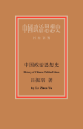 History of Chinese Political I