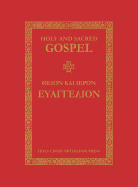 Holy and Sacred Gospel: The Complete Text = Theion Kai Hieron Euangelion - Vaporis, Nomikos Michael, and Greek Orthodox Archdiocese of North and