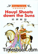 Houyi Shoots Down the Suns