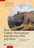 How St. Petersburg Learned to Study Itself: The Russian Idea of Kraevedenie