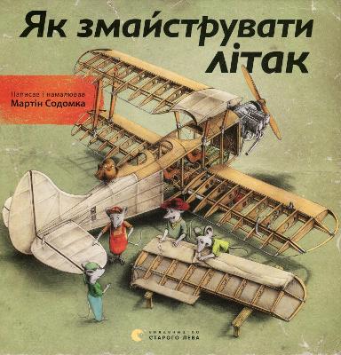 How to Make a Plane: How to Make a Plane - Sodomka, Martin