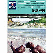 How & Why - 3 (Early World of Learning): Our Earth - Shi, Jie Tu Shu Yin Xiang (Compiled by)