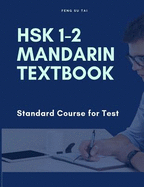 Hsk 1-2 Mandarin Textbook Standard Course for Test: Learn Full Mandarin Chinese Hsk1-2 300 Flash Cards. Practice Hsk Test Exam Level 1, 2. New Vocabulary Cards 2019. Study Guide with Simplified Characters, Pinyin and English Dictionary for Graded Readers.