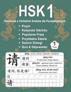 HSK 1  wiczenia z Chi skich Znak?w dla Pocz tkuj cych - Tom 1: Nowe Slowa, Pinyin, Kolejno c Kresek, Popularne Frazy, Przykladowe Zdania, Codzienne Dialogi, Quizy i Odpowiedzi Lekcji 1-7 (Bilingwiczny - J zyk Chi ski Mandary ski - Pinyin - J zyk Polski)
