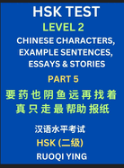 HSK Test Level 2 (Part 5)- Chinese Characters, Example Sentences, Essays & Stories- Self-learn Mandarin Chinese Characters for Hanyu Shuiping Kaoshi (HSK1), Easy Lessons for Beginners, Short Stories Reading Practice, Simplified Characters, Pinyin...