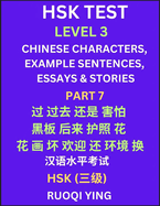 HSK Test Level 3 (Part 7)- Chinese Characters, Example Sentences, Essays & Stories- Self-learn Mandarin Chinese Characters for Hanyu Shuiping Kaoshi (HSK1), Easy Lessons for Beginners, Short Stories Reading Practice, Simplified Characters, Pinyin...