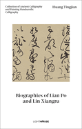 Huang Tingjian: Biographies of Lian Po and Lin Xiangru: Collection of Ancient Calligraphy and Painting Handscrolls: Calligraphy