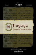 Hugoye: Journal of Syriac Studies (Volume 3): 2000 [2010]