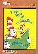 I Can Read with My Eyes Shut! - Dr Seuss