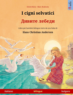 I cigni selvatici - &#1044;&#1080;&#1074;&#1080;&#1090;&#1077; &#1083;&#1077;&#1073;&#1077;&#1076;&#1080; (italiano - bulgaro): Libro per bambini bilingue tratto da una fiaba di Hans Christian Andersen