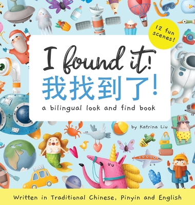 I Found It! a bilingual look and find book written in Traditional Chinese, Pinyin and English - Liu, Katrina