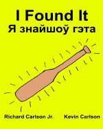 I Found It: Children's Picture Book English-Belarusian (Bilingual Edition) (www.rich.center)