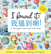 I Found It! - Written in Cantonese, Jyutping, and English: A look and find bilingual book