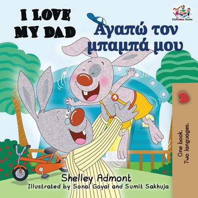 I Love My Dad (English Greek Bilingual Book) - Admont, Shelley, and Books, Kidkiddos