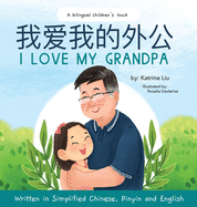 I love my grandpa (Bilingual Chinese with Pinyin and English - Simplified Chinese Version): A Dual Language Children's Book