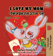 I Love My Mom (English Hebrew children's book): Hebrew book for kids