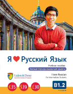 I love Russian. B1.2 Coursebook