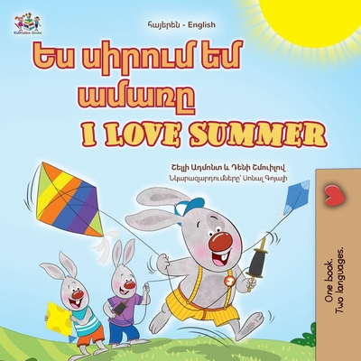 I Love Summer (Armenian English Bilingual Children's Book) - Admont, Shelley, and Shmuilov, Danny, and Books, Kidkiddos