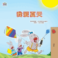 I Love Summer (Chinese Simplified Children's Book)