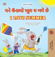 I Love Summer (Gujarati English Bilingual Children's Book)