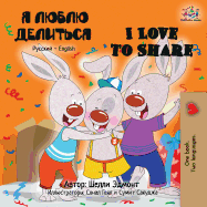 I Love to Share: Russian English Bilingual Book
