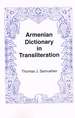 Armenian Dictionary in Transliteration: Western Pronunciation: Armenian-English, English-Armenian
