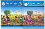 Ketab Al-Tadribat (Language Lessons) and Ketab Al-Talmeez (Exercises): A First-Year Comprehensive Course in Arabic in Two Books