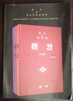 Hanguk Ui Yetmue T'Aekyon