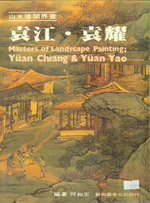 Masters of Landscape Painting: Yuan Chiang & Yuan Yao