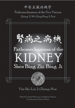 Pathomechanisms of the Kidney-Pathomechanisms of the Five Viscera