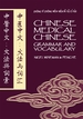 Chinese Medical Chinese: Grammar and Vocabulary