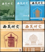 Tibetan Studies Quarterly. 5 Issues, 1991-1993 1991 V1, V4; 1992 V1, V3; 1993 V4