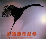Hsu Li-Hsien Sculptures & Paintings