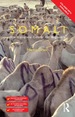 Colloquial Somali (Ebook and Mp3 Pack)