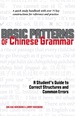 Basic Patterns of Chinese Grammar