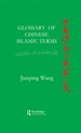 Glossary of Chinese Islamic Terms