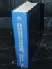 Developments in the Economics of Privatization and Regulation (International Library of Critical Writings in Economics) (Spanish Edition)