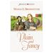 Plain and Fancy: Brides of Lancaster County #3 (Heartsong Presents #478) (Mass Market Paperback)