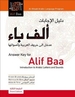 Answer Key for Alif Baa: Introduction to Arabic Letters and Sounds, Third Edition