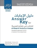 Answer Key for Al-Kitaab Fii Tacallum Al-Carabiyya: A Textbook for Intermediate Arabicpart Two, Third Edition