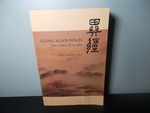 Along Alien Roads; the I-Jing of a Life
