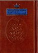 The Complete Artscroll Siddur (Artscroll Mesorah)