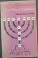 Way of Kabbalah