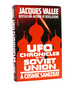 Ufo Chronicles of the Soviet Union a Cosmic Samizdat