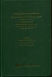 Ecological Processes and Cumulative Impacts Illustrated By Bottomland Hardwood Wetland Ecosystemslewis Publishers, Inc. : Illustrated By Bottomland Hardwood Wetland Ecosystems